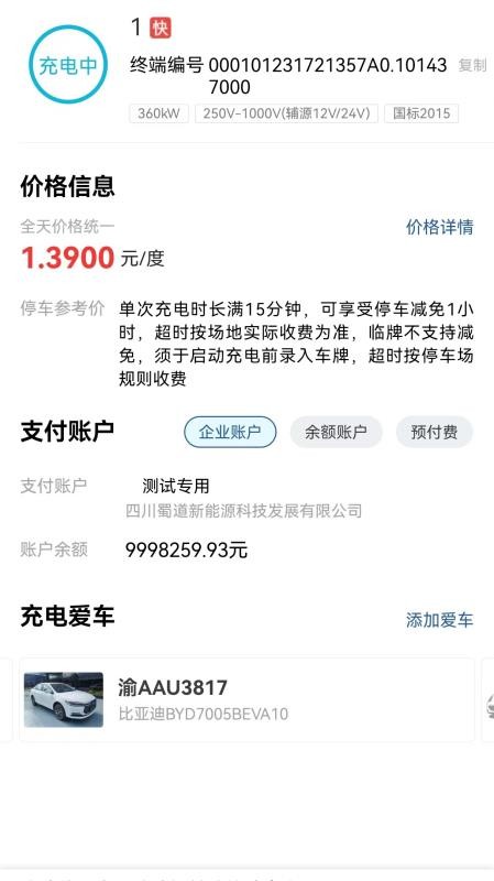 蜀道畅充图2