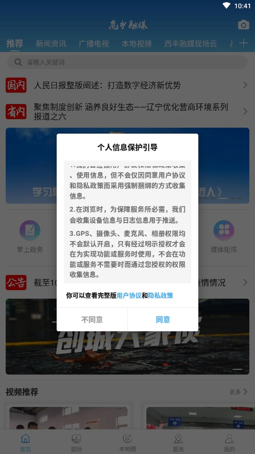 鹿乡融媒图2