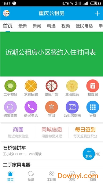 公租房图3