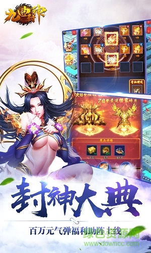 九曲封神图2
