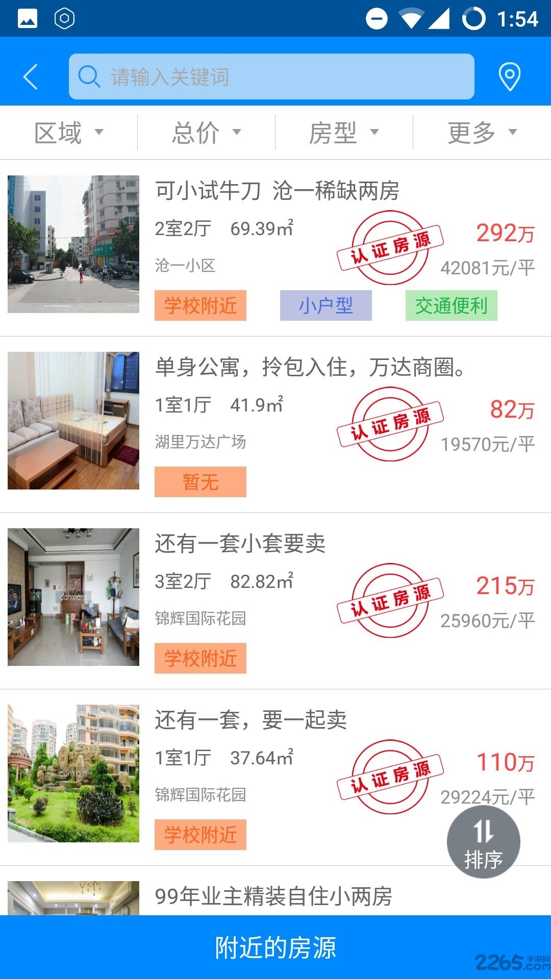 房产之窗图3