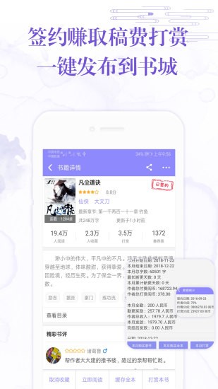 手机写小说苹果版图4