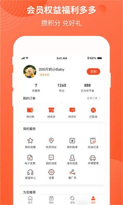 中油优途图2