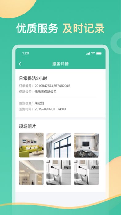 58到家工作端图2