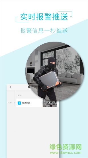aiview无线摄像头软件