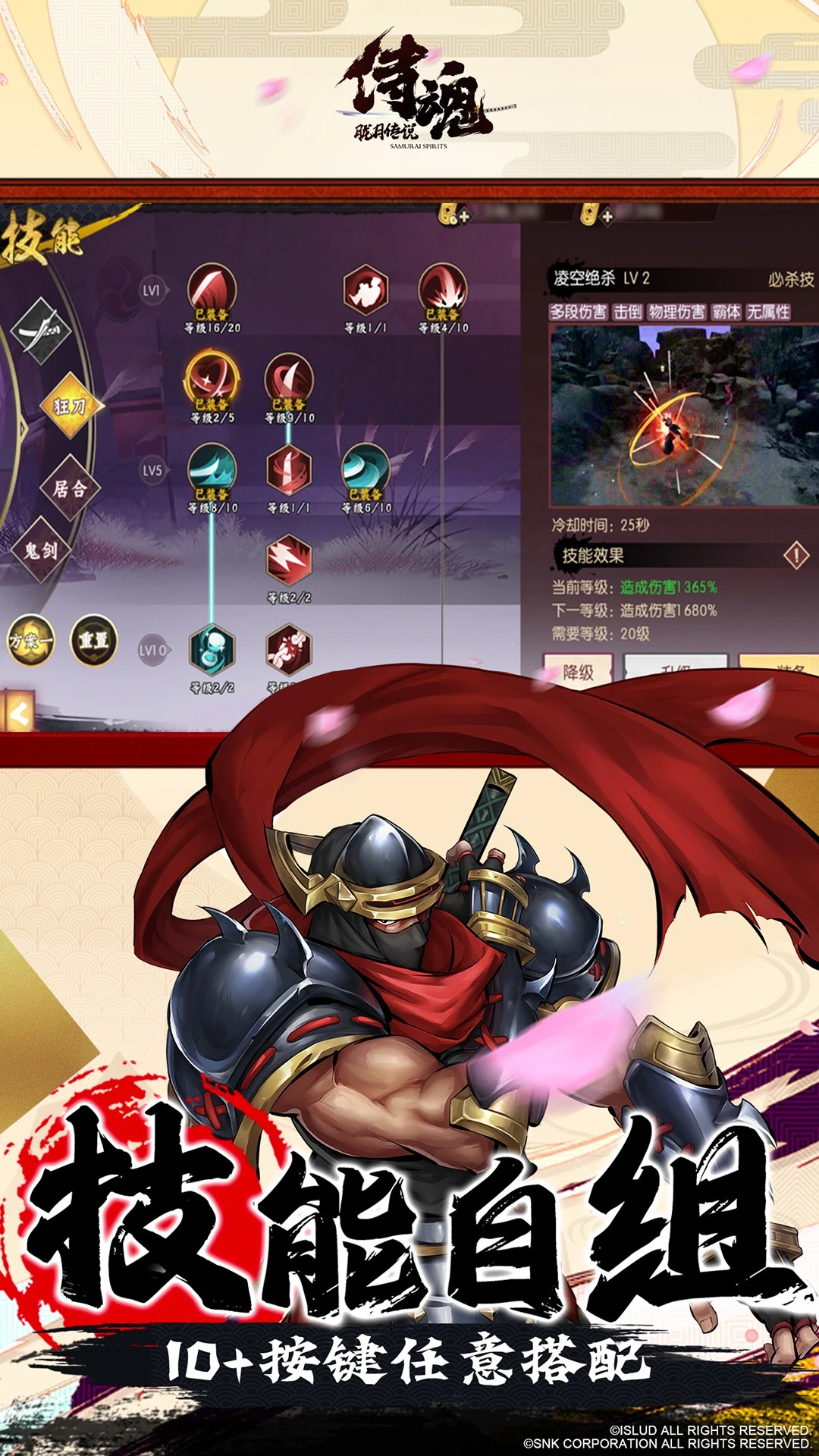 侍魂-胧月传说图5