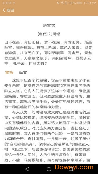 唐诗宋词集图1
