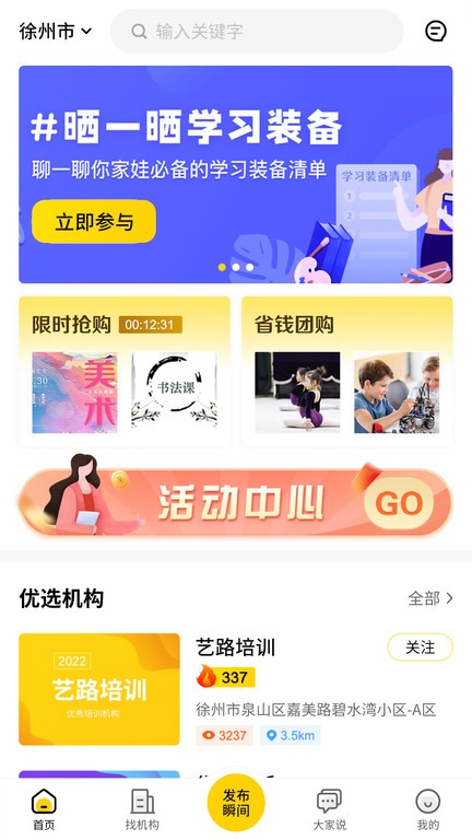 艺知荐app