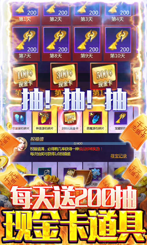 仙魔神迹图3