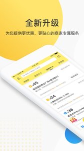 美团配送图4