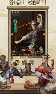 叫我大掌柜：日进斗金图2