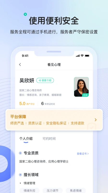 看见心理图3