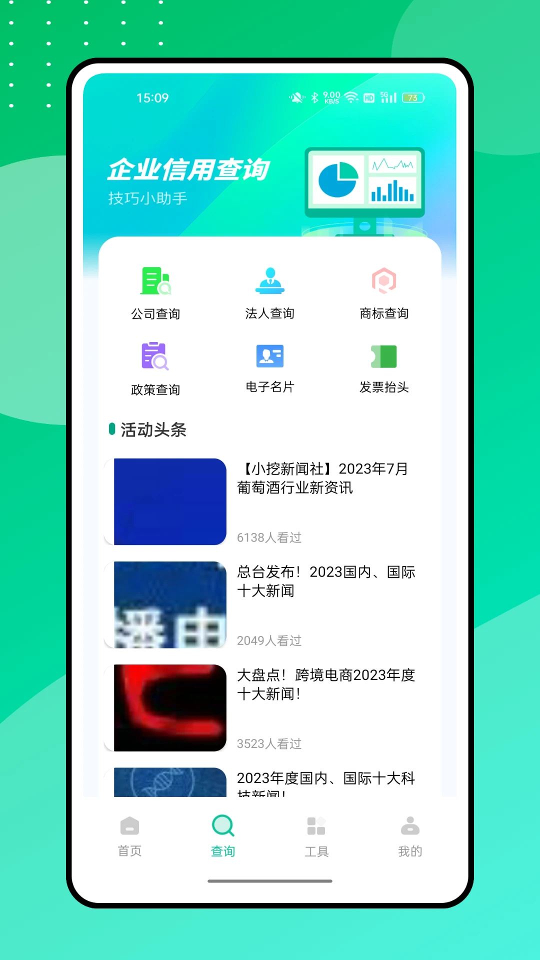 营商通图2