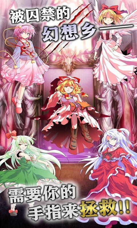 东方幻想乡中文版图2