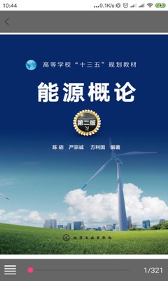 化工教材图1