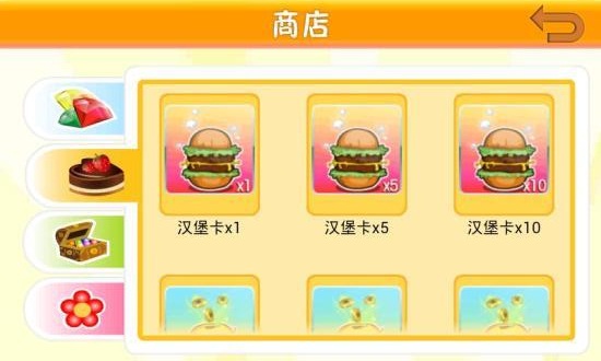 无敌英语网络版图3