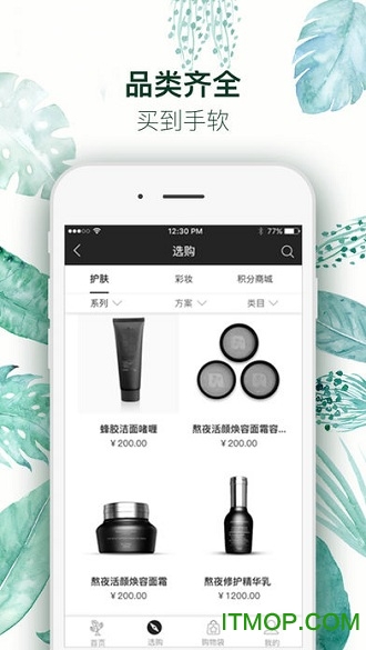 英树管家app图1