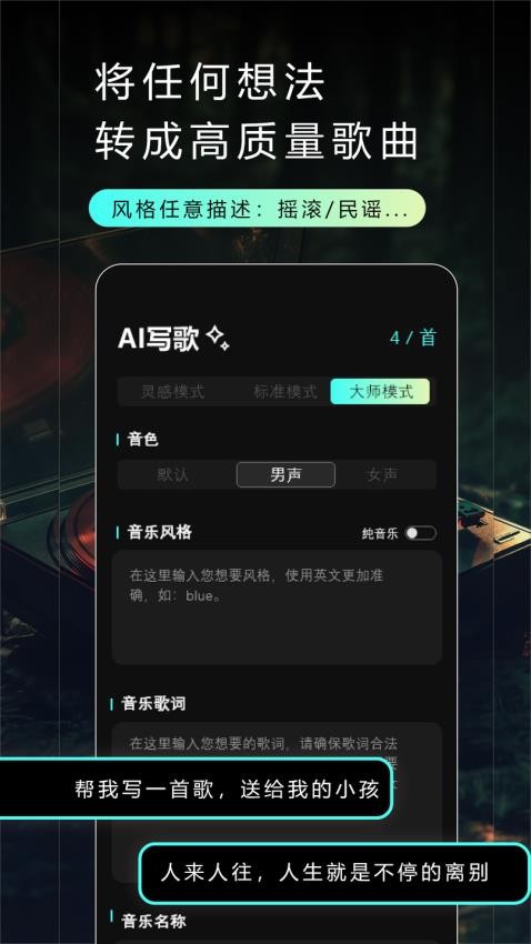 Make Best Music官方版图3