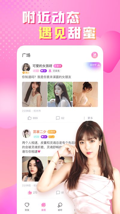 性用社图4
