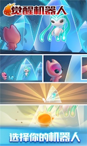 觉醒机器人图3