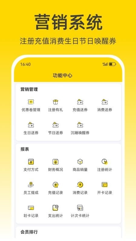 宠收银图5