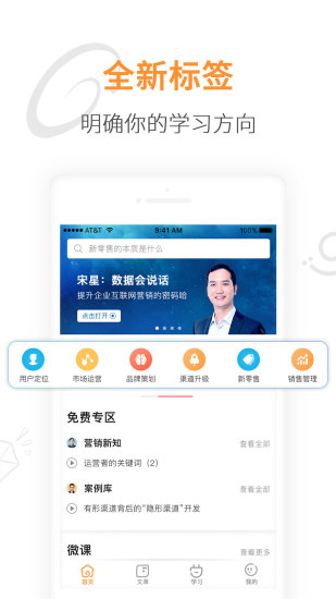 蜗牛学堂图1