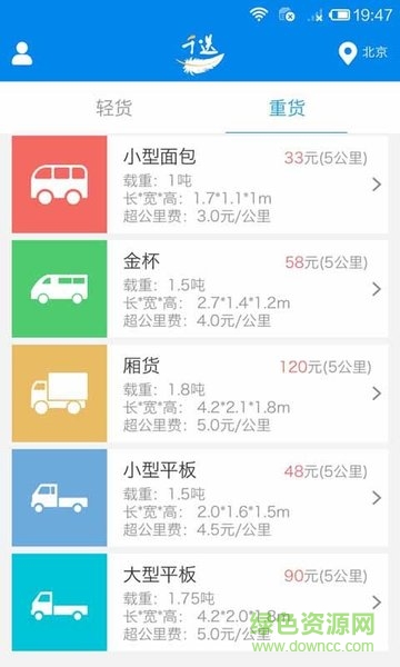 千送速运图4