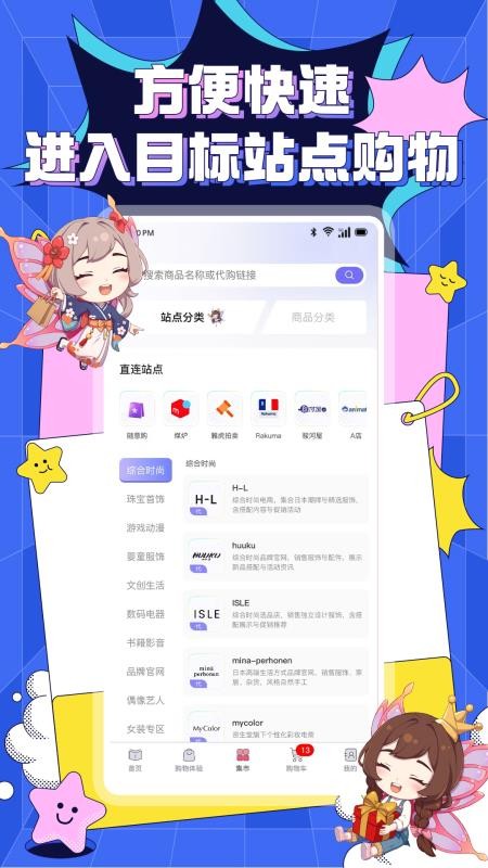 精灵集市图3