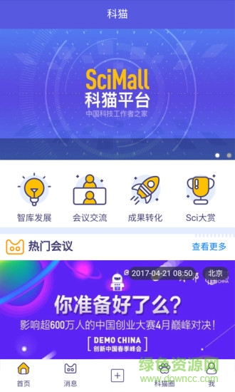 科猫软件iphone版图2