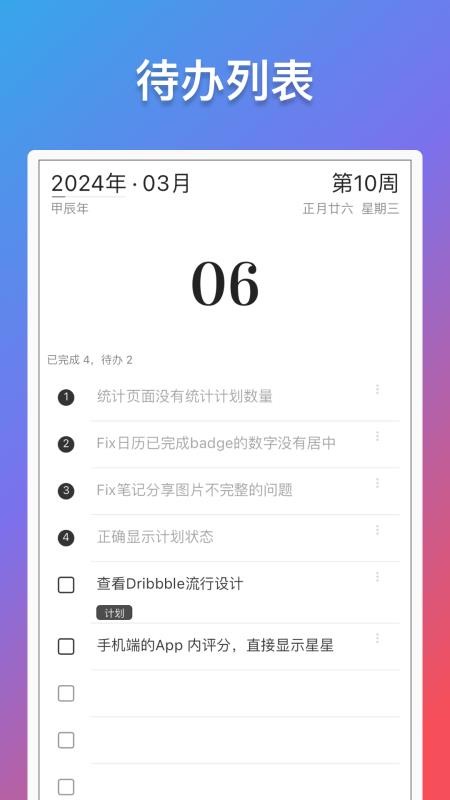 轻历图3