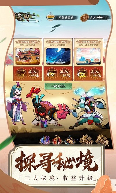 古今江湖图5