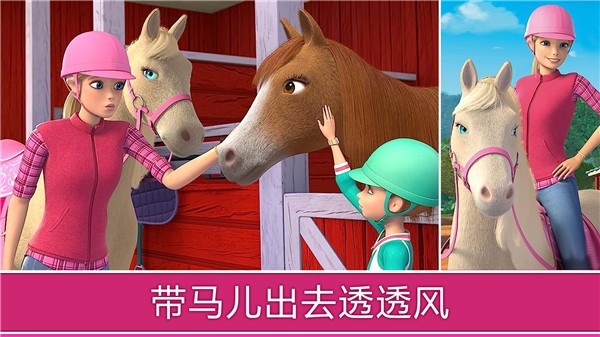 公主开心夏令营图2