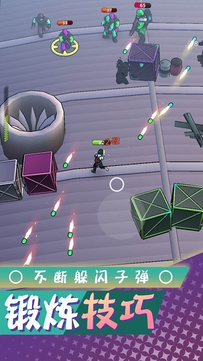 梦想都市生存图4