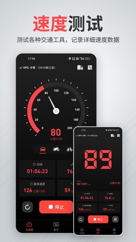 汽车测速车速表图5