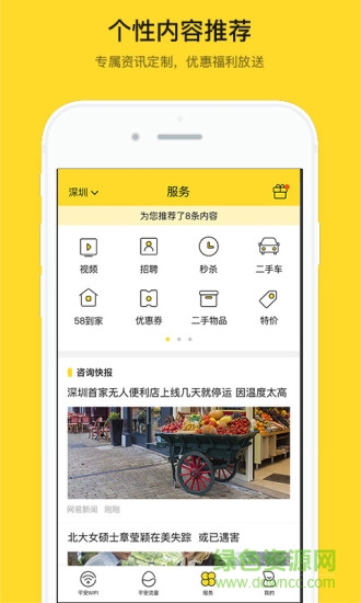 优联通图4