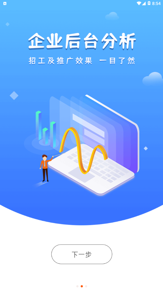 土筑虎找活企业版图3