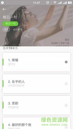 青桐课堂图1