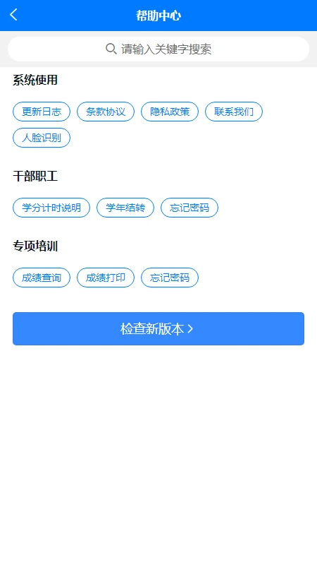 交通在线教育图4