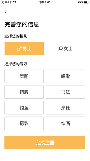 筑美家图3