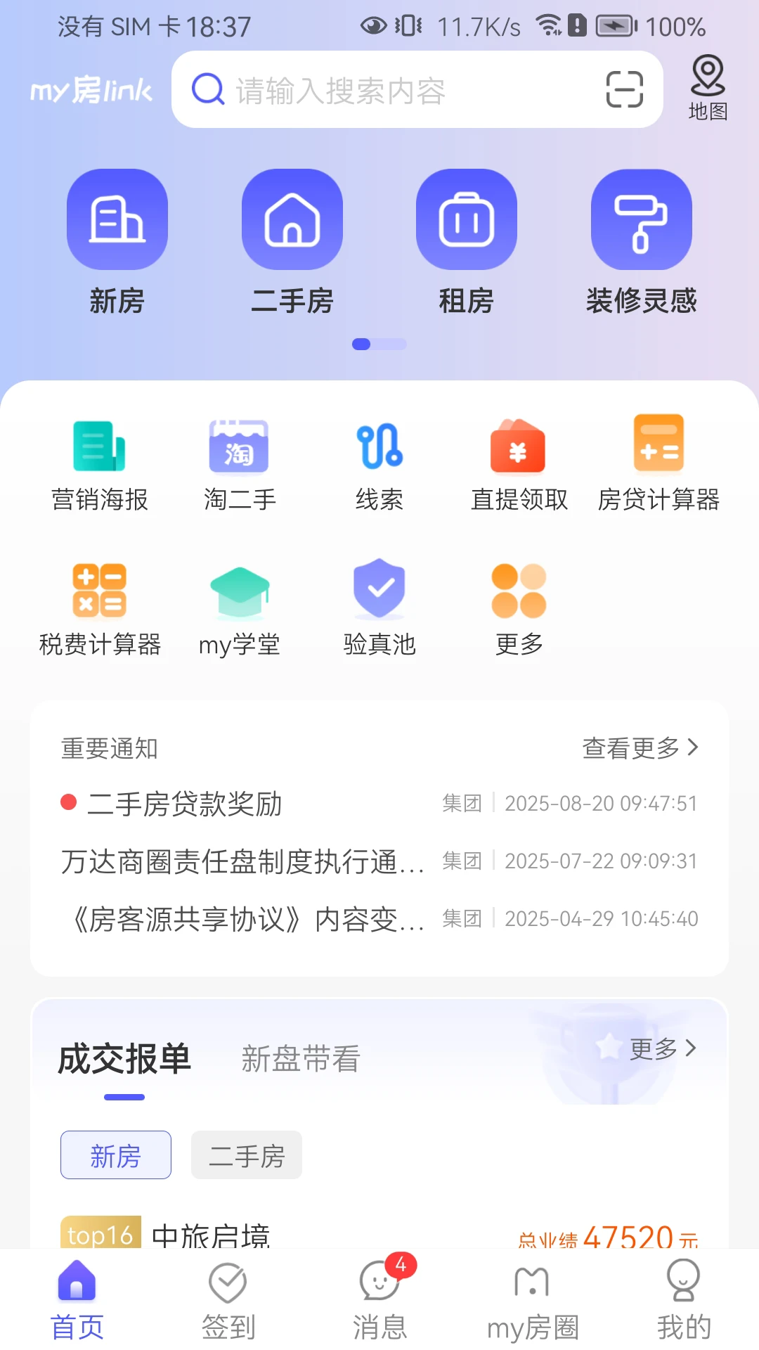 My房Link图1