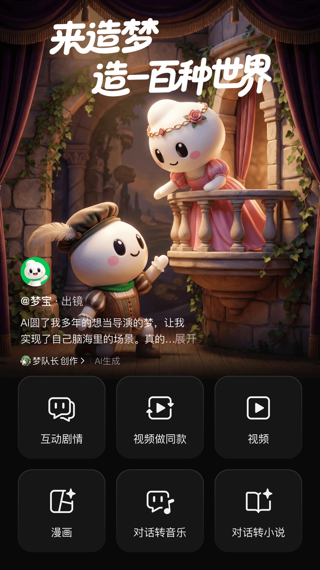 造梦次元图1