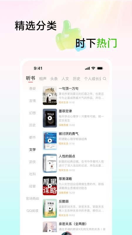 口袋畅听图2
