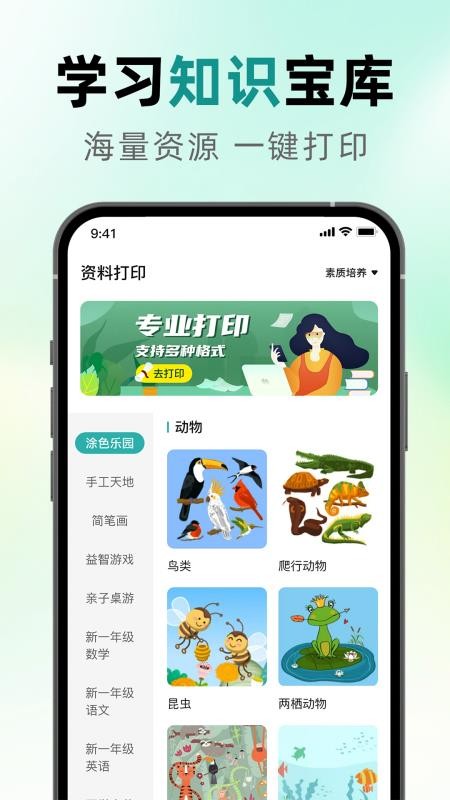 最佳能量打印机图1