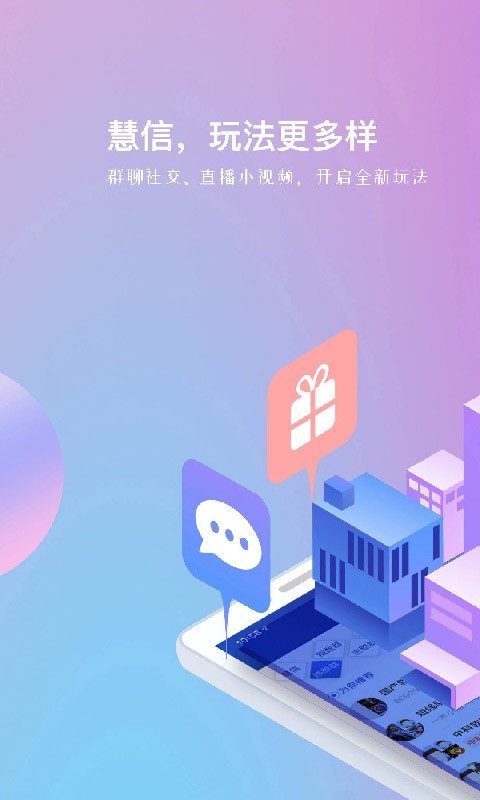 慧信图4