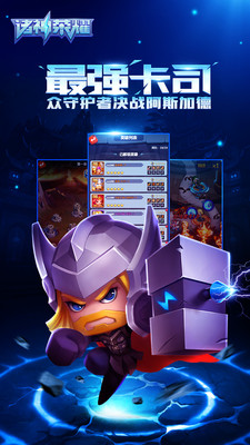 诸神荣耀图3