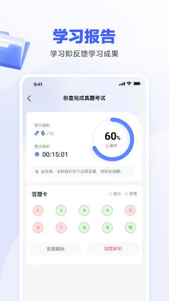 一起公考AI课图1