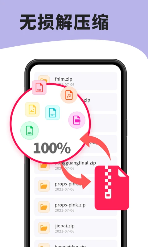 7zip解压缩软件图3