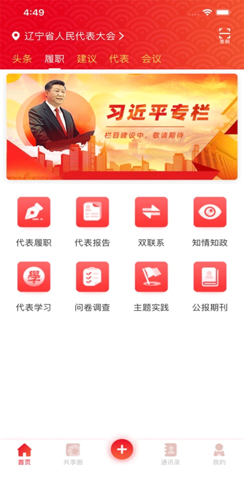 辽宁人大图1
