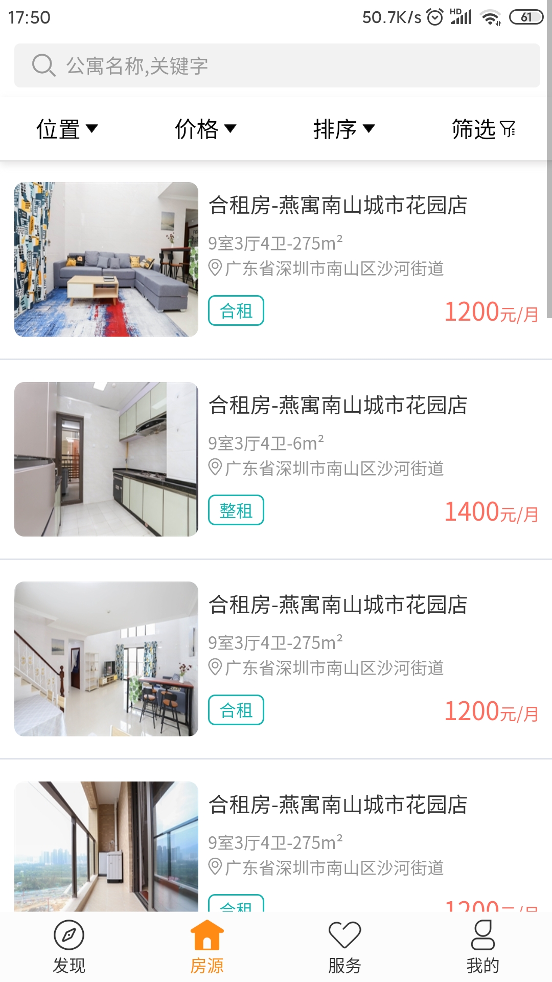 燕寓社区图2