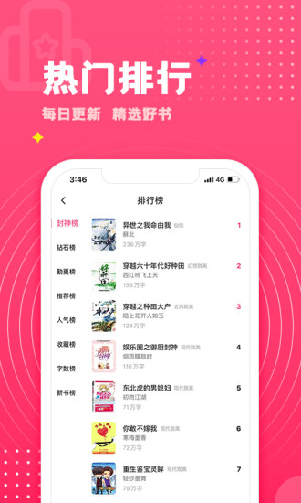 腐竹免费小说图3